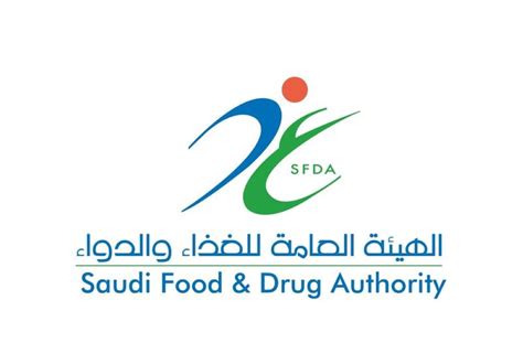 هيئة الغذاء والدواء السعودية تسجيل الدخول